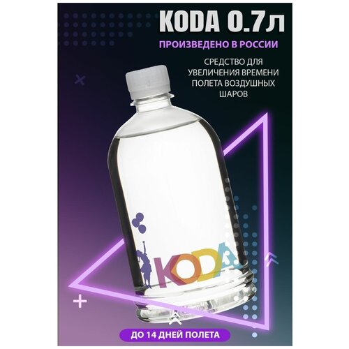     Koda 0.7  850