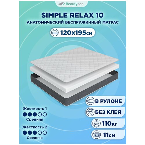   BeautySon Simple Relax 10 90x200, , ,  ,    6600