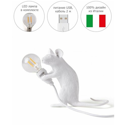   Seletti Mouse Lamp 15221 9940