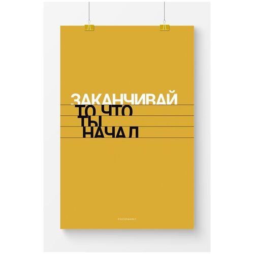 ������ ��� ����� Postermarkt, ������ 50�70 ��, � ������, ����� ��� ����� �36 1619�