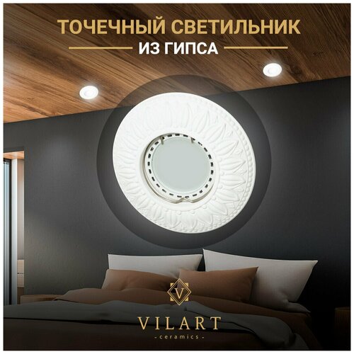      Vilart V40-17, 1GU5.3, 35,  10015 ,   930