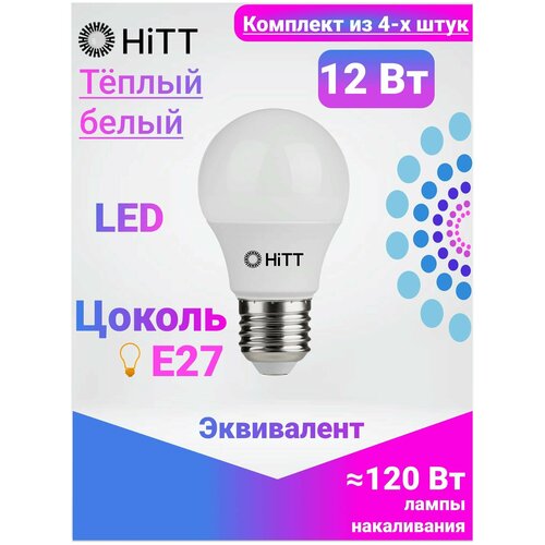 HiTT   ,   4- , 12 E27 3000 333