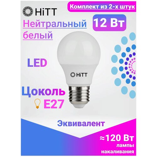 HiTT ����������������� ������������ �����, �������� �� 2-� ����, 12�� E27 4000� 220�
