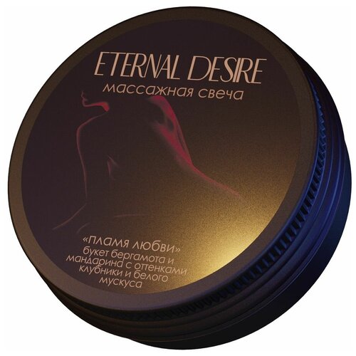     Eternal Desire   - 50 .,  478  ETERNAL DESIRE