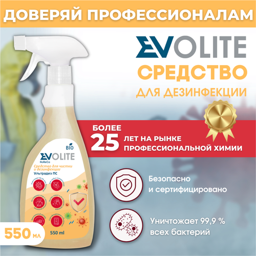      EVOLITE HoReCa      , 550  249