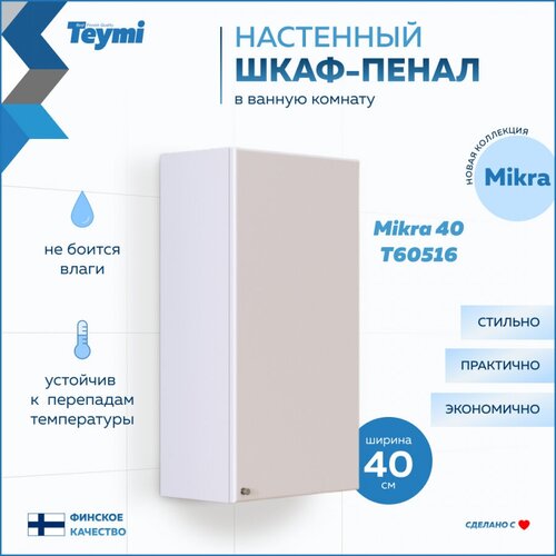 ����� �������� Teymi Mikra 30, ����� T60515 4738�