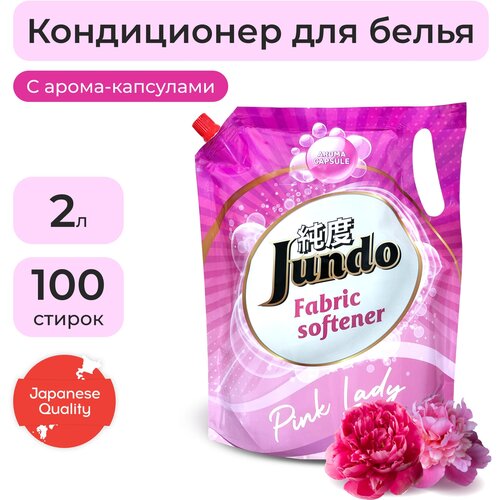 -   JUNDO Pink Lady Aroma Capsule , 2  340