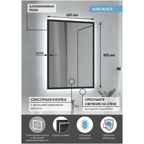  MAXMIRRORS  ,      Aura Black 8060  c LED   ,    12140