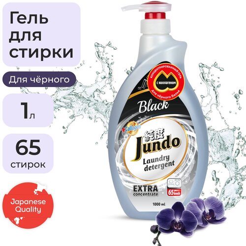 Jundo Black       (260 ), 4. 1228