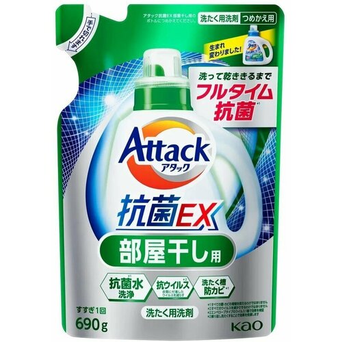 KAO Attack Antibacterial EX    , 690 . ( ) 940