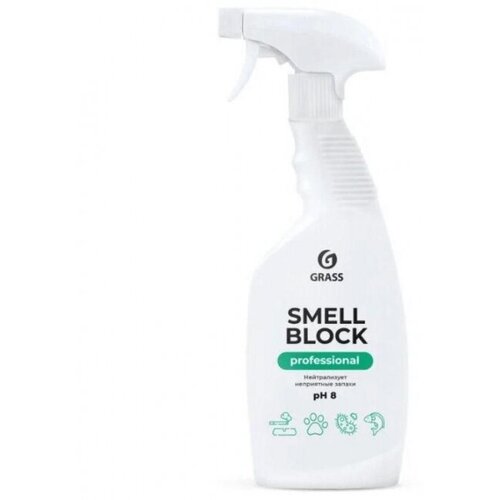    - GRASS Smell Block Professional 600,  561  Grass