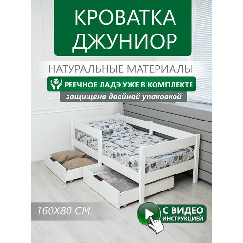������� ������������ ������� 160x80 �����/����� 4500�