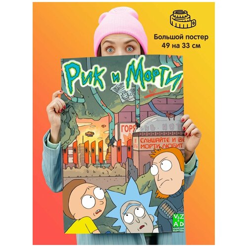 ������ Rick And Morty ��� � ����� 339�