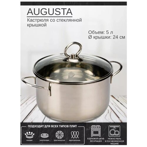 �������� � ������� AUGUSTA 20�11.5�� 3�,ATTRIBUTE STEEL 845�