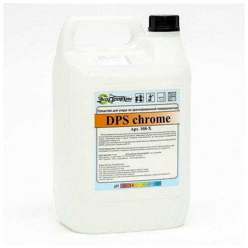    DPS Chrome,     , 5  1063