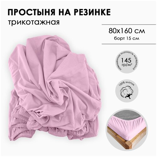 �������� �� ������� ������� �������, ���������� ��������� 145�, ������ 80�160�15, �������-������ 861�