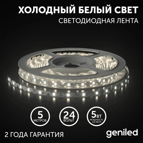  ,  Geniled -  ,  ,   -    S-TYPE / GL-60SMD2835 / 24 /  - 5 / B - 6  / W - 5  / 6500  / IP33 890