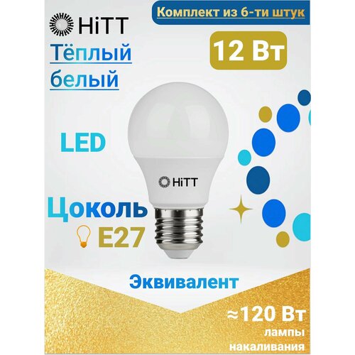 HiTT ����������������� ������������ �����, �������� �� 6-�� ����, 12�� E27 3000� 438�