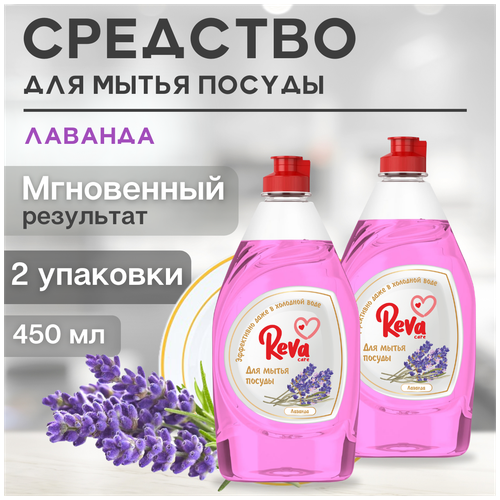 Reva Care �������� ��� ����� ������ � �������� ��������, 2 �� � 450 �� 286�