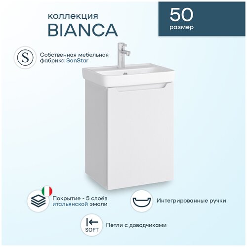   SanStar Bianca 50    50 ()   ,  10527