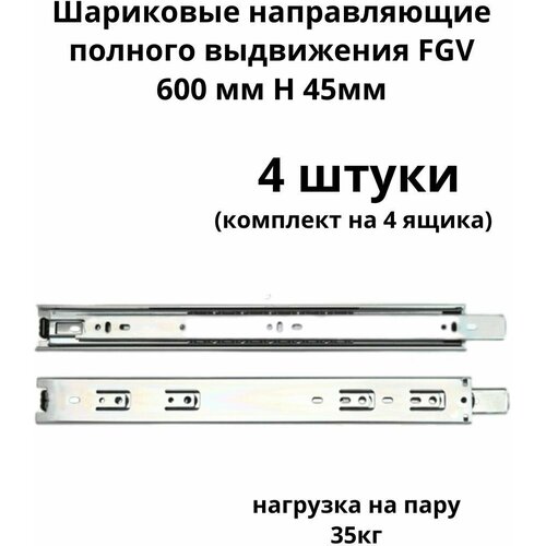     FGV 600  H 45 (4 ) 2002