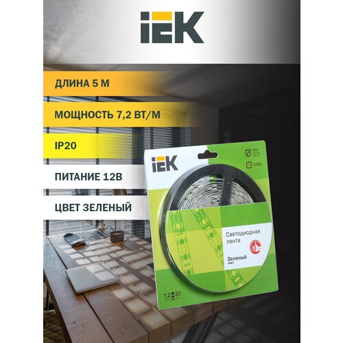 Лента IEK LED 5м блистер Lsr-5050g30-7,2-ip20-12v LSR2-5-030-20-1-05 . 765р