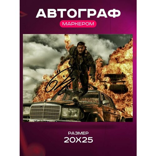      - Tom Hardy Mad Max -   , , ,  2025  849