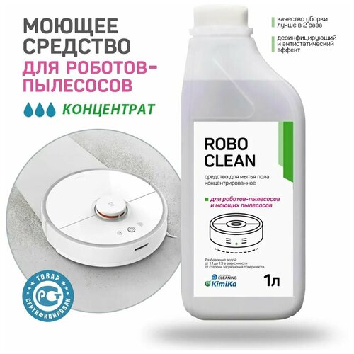    ,    KimiKa Robo Clean,  1  353