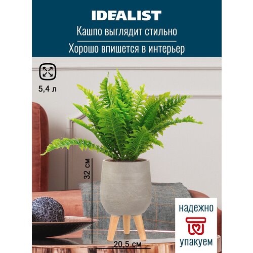     Idealist Lite    ,  , D20.5 H32 cm, 5,4 . 3592