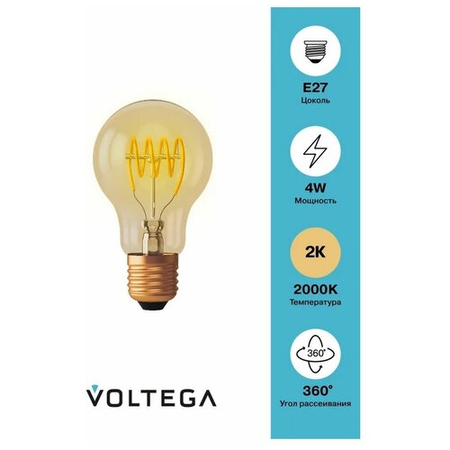   Voltega Loft LED General purpose bulb 7078, 4W, 2000K, E27, DIM, 1 .,  550  Voltega