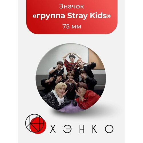  e  Stray Kids   ո   213