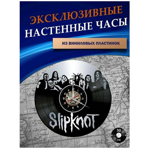      - Slipknot ( ) 1301