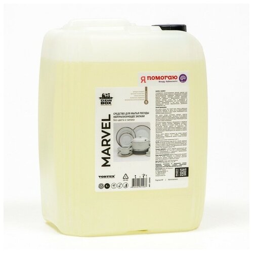 �������� ��� ����� ������ CleanBox Marvel, �������������� ������, 5 � 1041�