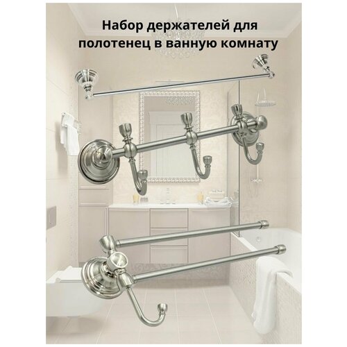   BATH PLUS BRONX NICKEL SET4 5076