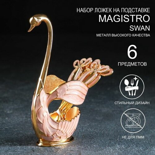 ����� ����� �� ��������� Swan, 7.5x4.5x15 ��, 6 ��, ���� ������� 991�