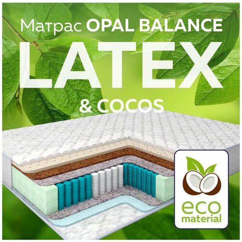 ������ ��������� Opal Balance 120�200 13472�