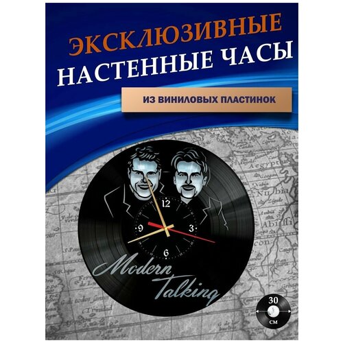       - Modern Talking ( ),  1201  LazerClock